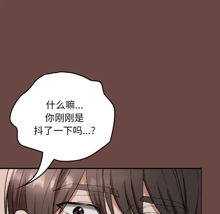 漫画《校花的双面生活》第3话第38张图