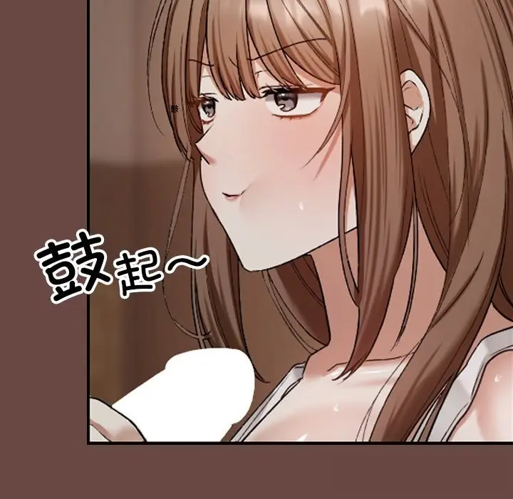 漫画《校花的双面生活》第3话第45张图