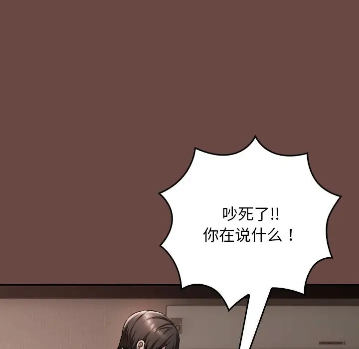 漫画《校花的双面生活》第3话第46张图