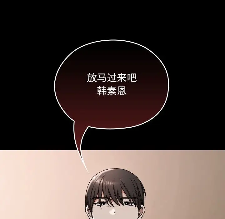 漫画《校花的双面生活》第3话第5张图
