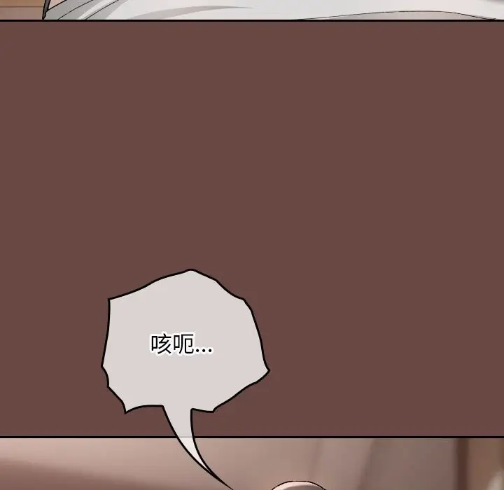 漫画《校花的双面生活》第3话第55张图