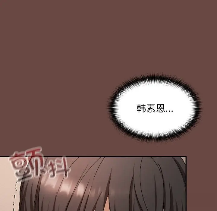 漫画《校花的双面生活》第3话第58张图