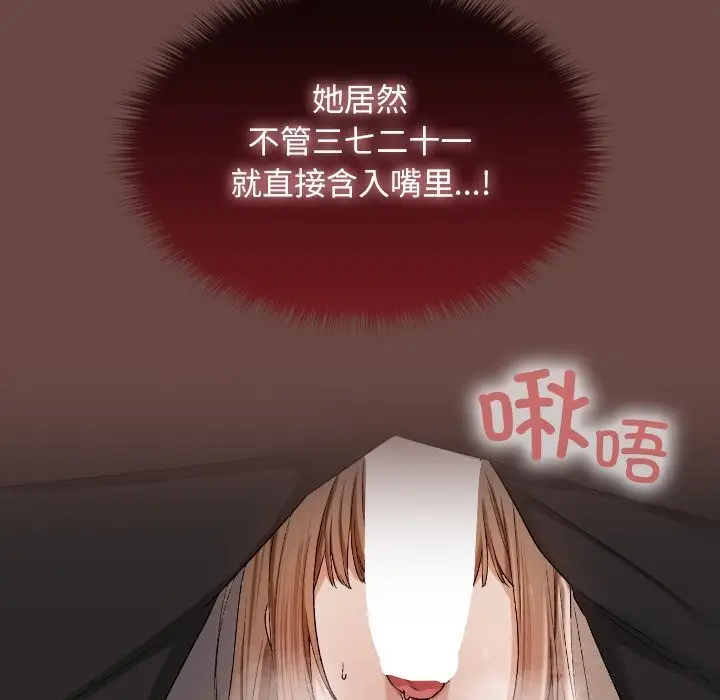 漫画《校花的双面生活》第3话第60张图