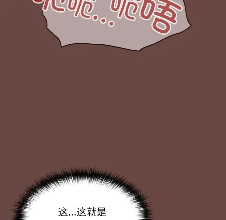 漫画《校花的双面生活》第3话第63张图