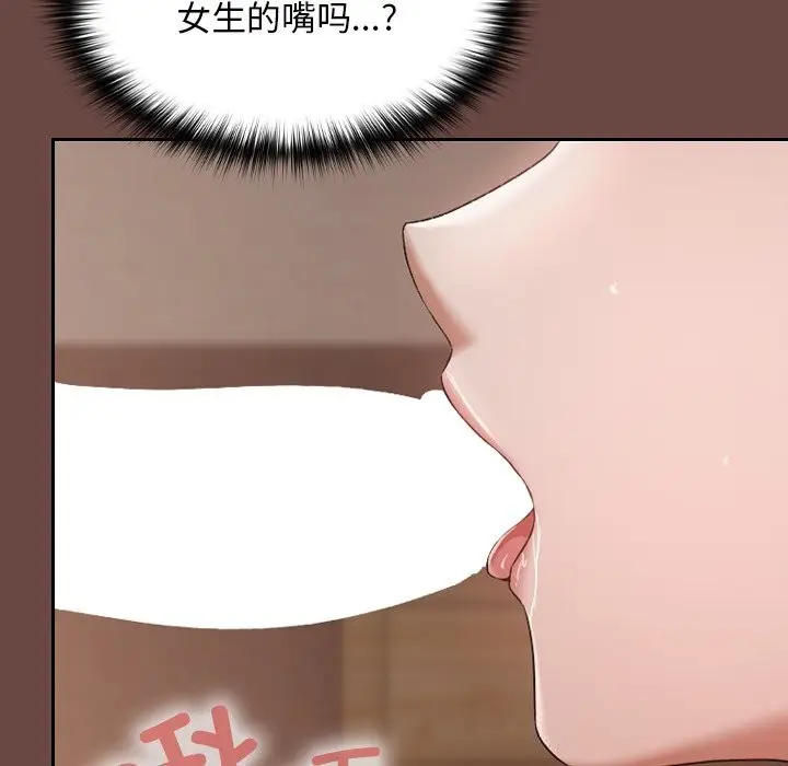 漫画《校花的双面生活》第3话第64张图