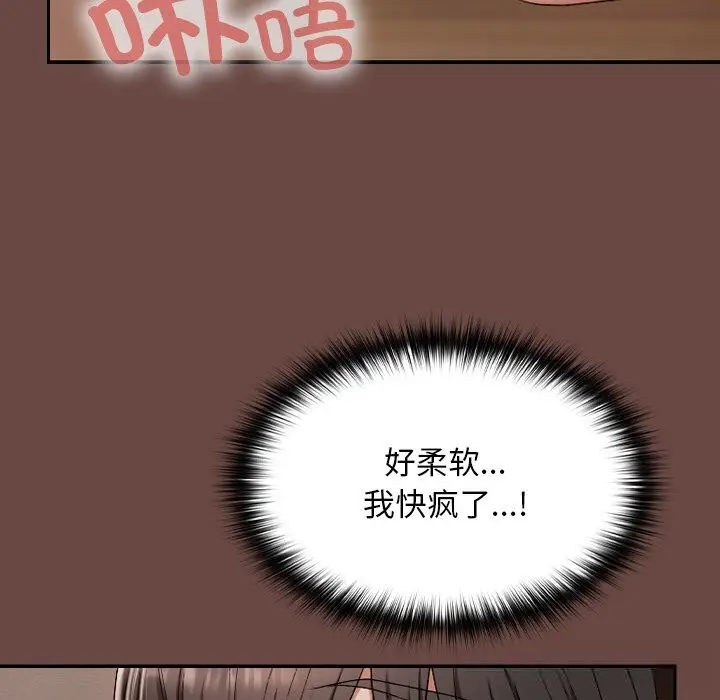漫画《校花的双面生活》第3话第65张图