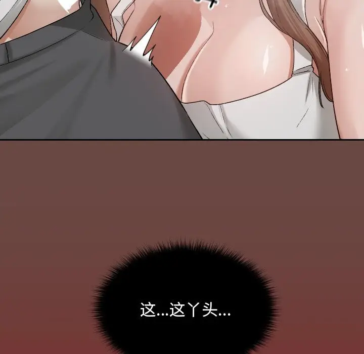 漫画《校花的双面生活》第3话第71张图