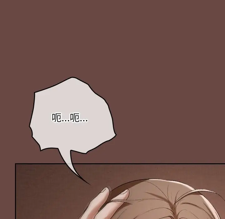 漫画《校花的双面生活》第3话第77张图