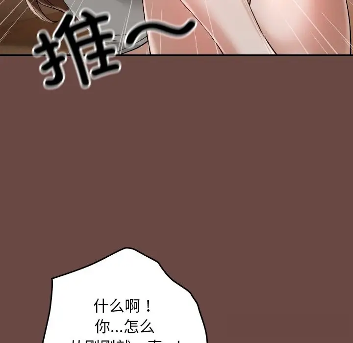 漫画《校花的双面生活》第3话第81张图