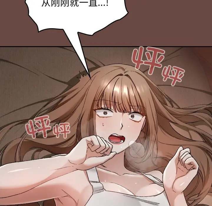 漫画《校花的双面生活》第3话第82张图