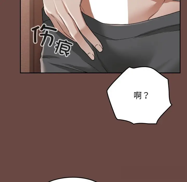 漫画《校花的双面生活》第3话第88张图