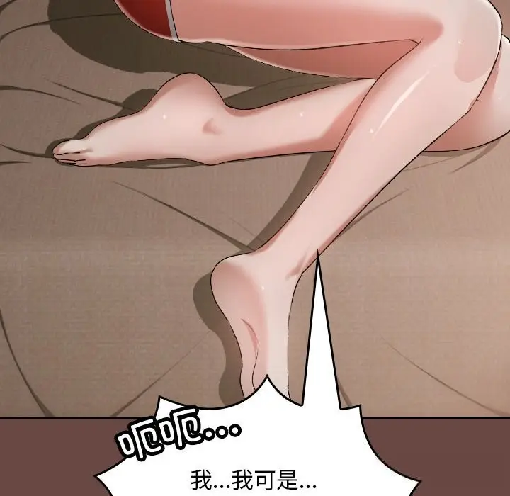 漫画《校花的双面生活》第3话第91张图
