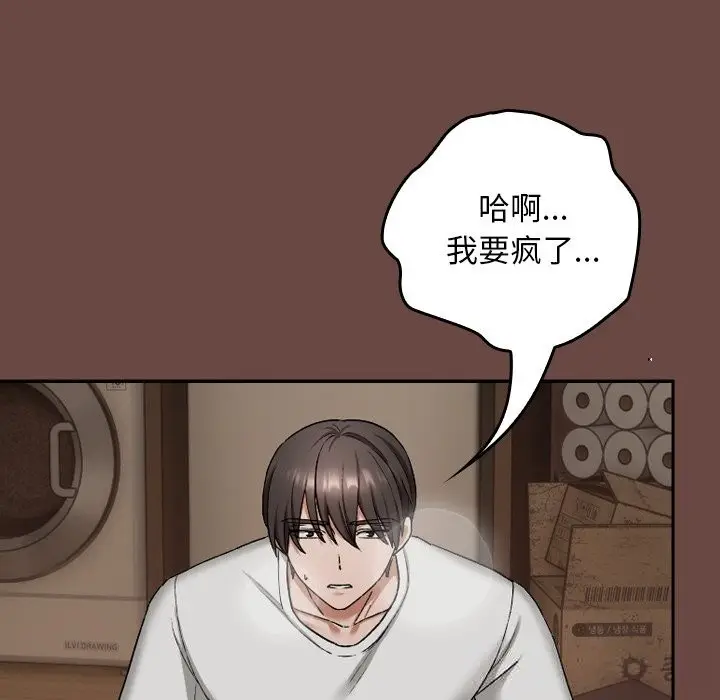 漫画《校花的双面生活》第4话第104张图