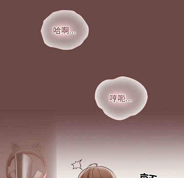 漫画《校花的双面生活》第4话第106张图