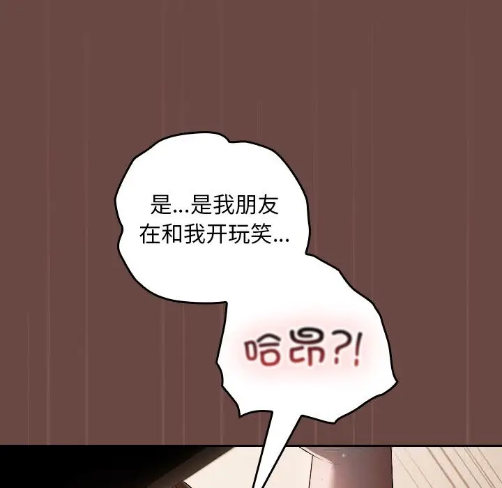 漫画《校花的双面生活》第4话第11张图