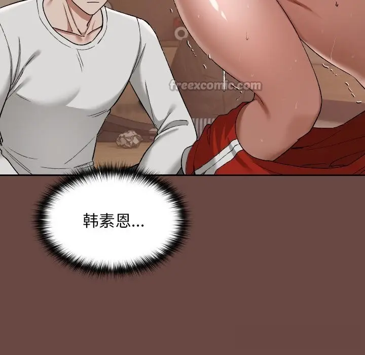 漫画《校花的双面生活》第4话第112张图