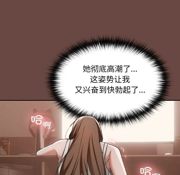 漫画《校花的双面生活》第4话第113张图