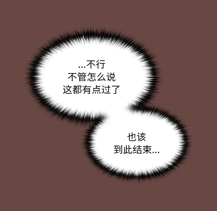 漫画《校花的双面生活》第4话第115张图