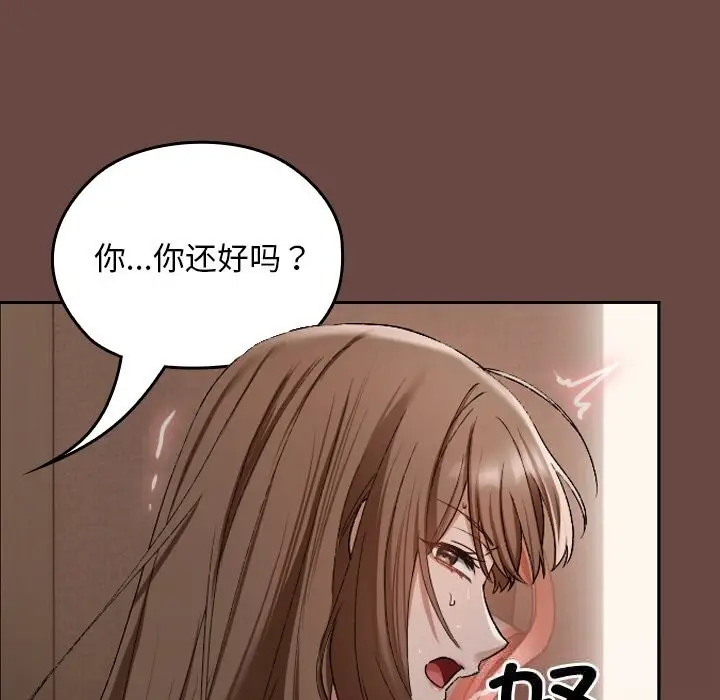 漫画《校花的双面生活》第4话第116张图