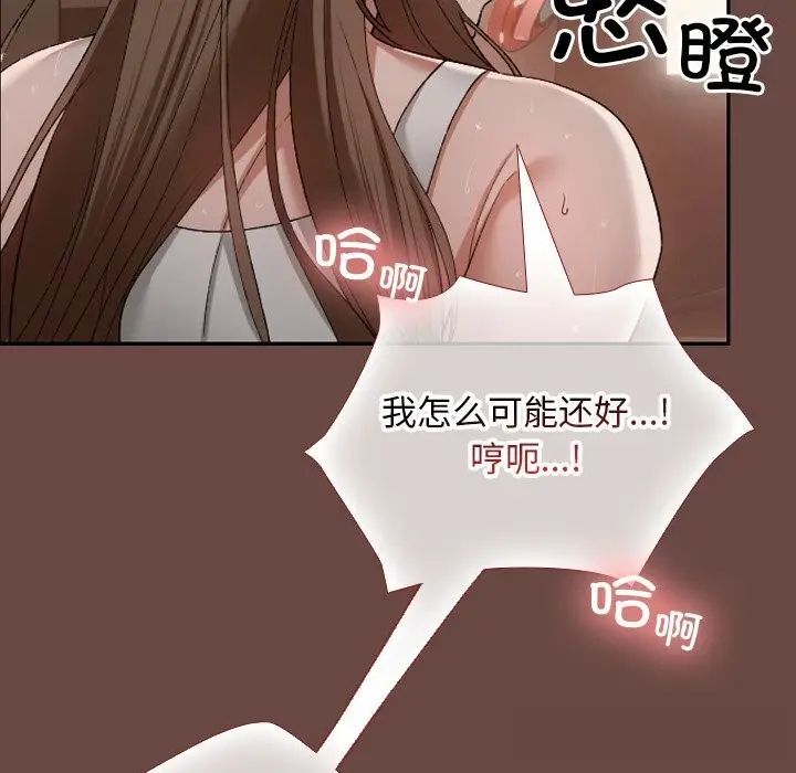 漫画《校花的双面生活》第4话第117张图