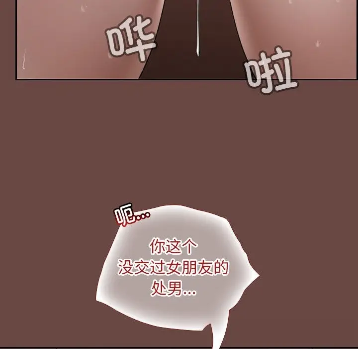 漫画《校花的双面生活》第4话第119张图