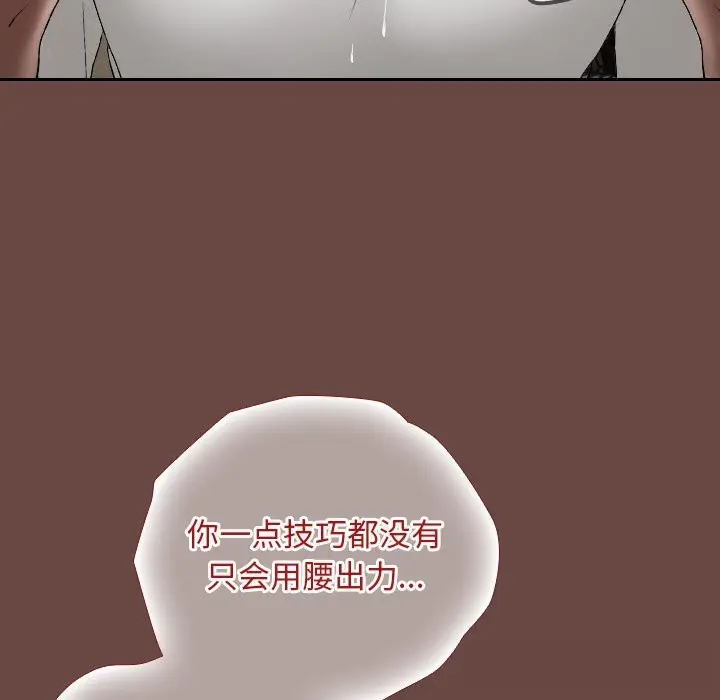 漫画《校花的双面生活》第4话第121张图