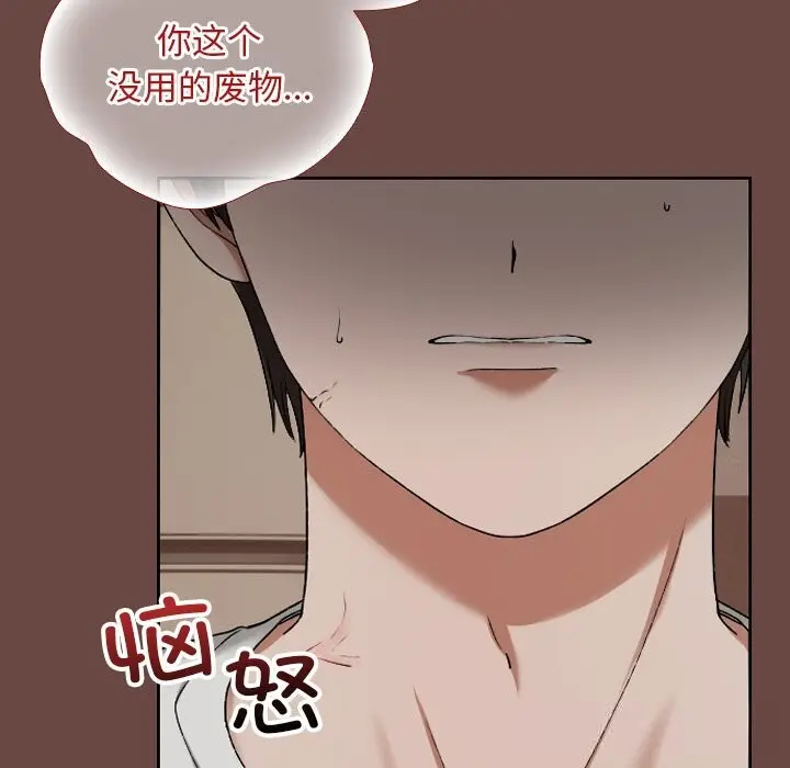漫画《校花的双面生活》第4话第122张图