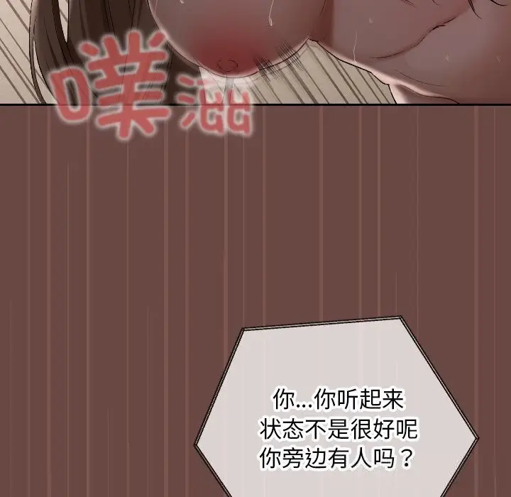 漫画《校花的双面生活》第4话第13张图