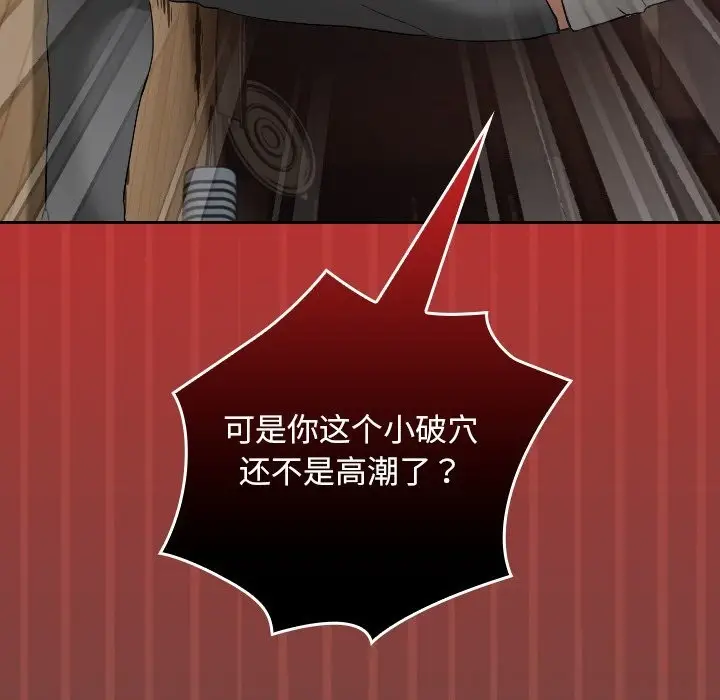 漫画《校花的双面生活》第4话第132张图