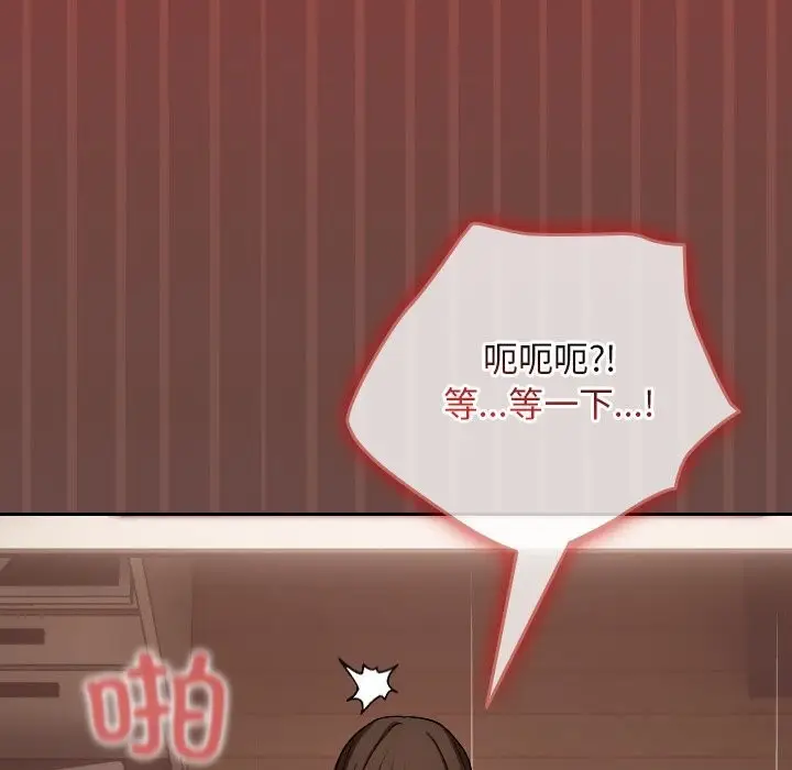 漫画《校花的双面生活》第4话第133张图
