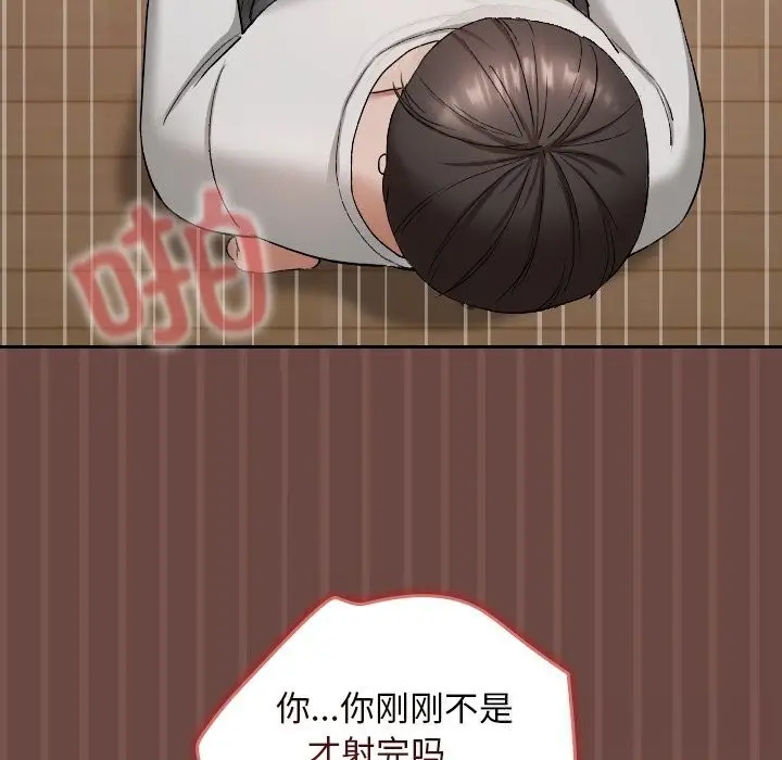 漫画《校花的双面生活》第4话第135张图