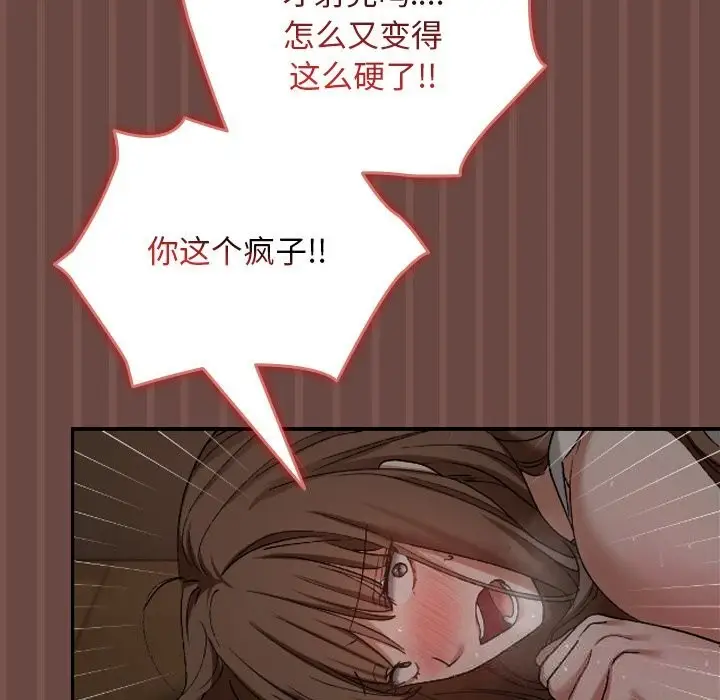 漫画《校花的双面生活》第4话第136张图