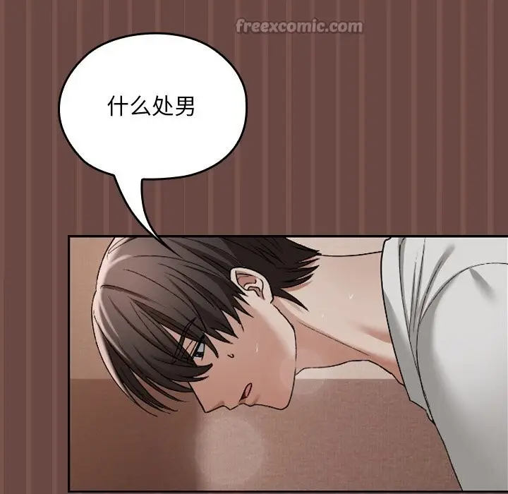 漫画《校花的双面生活》第4话第140张图