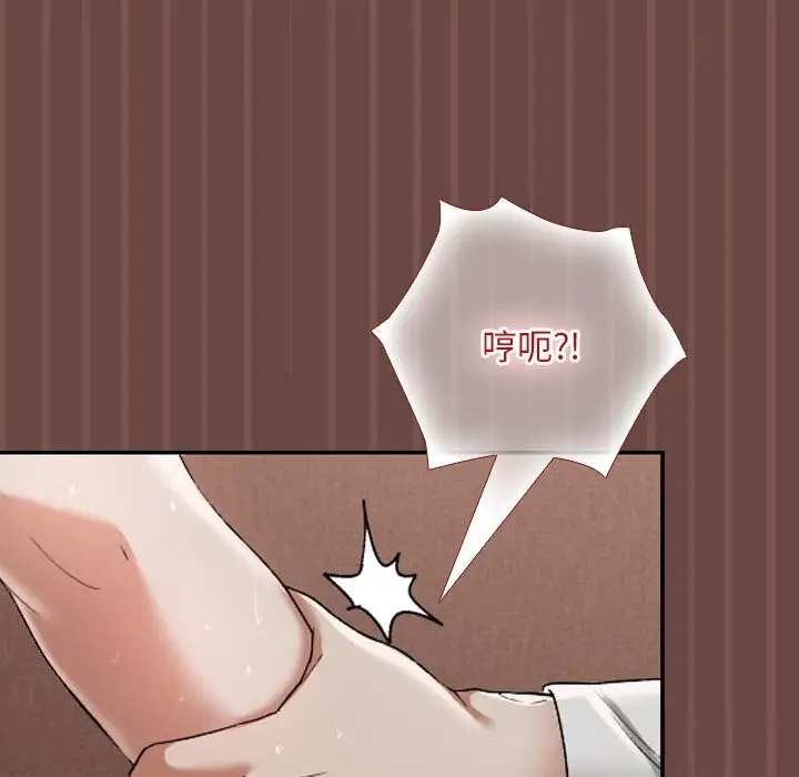 漫画《校花的双面生活》第4话第141张图
