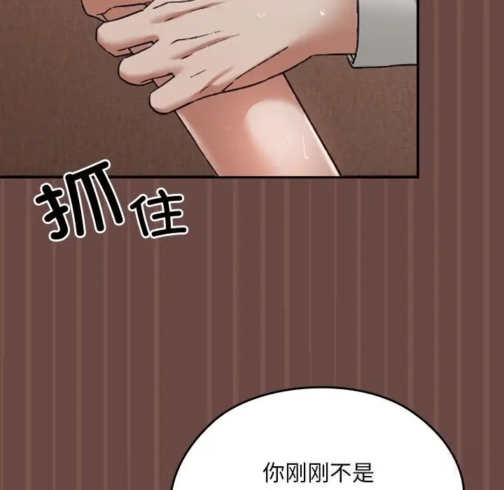 漫画《校花的双面生活》第4话第142张图