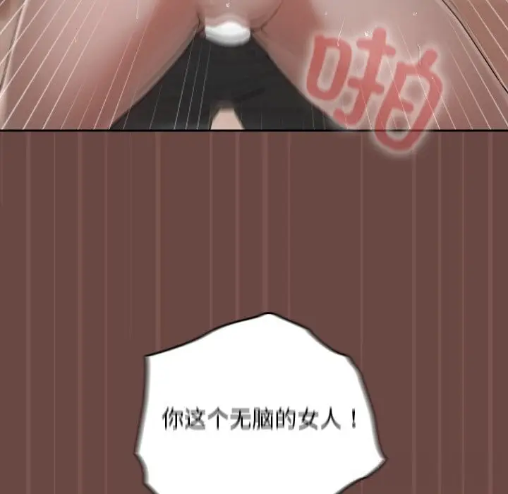 漫画《校花的双面生活》第4话第145张图