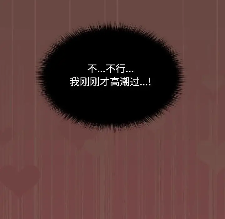 漫画《校花的双面生活》第4话第149张图