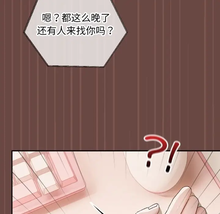 漫画《校花的双面生活》第4话第15张图