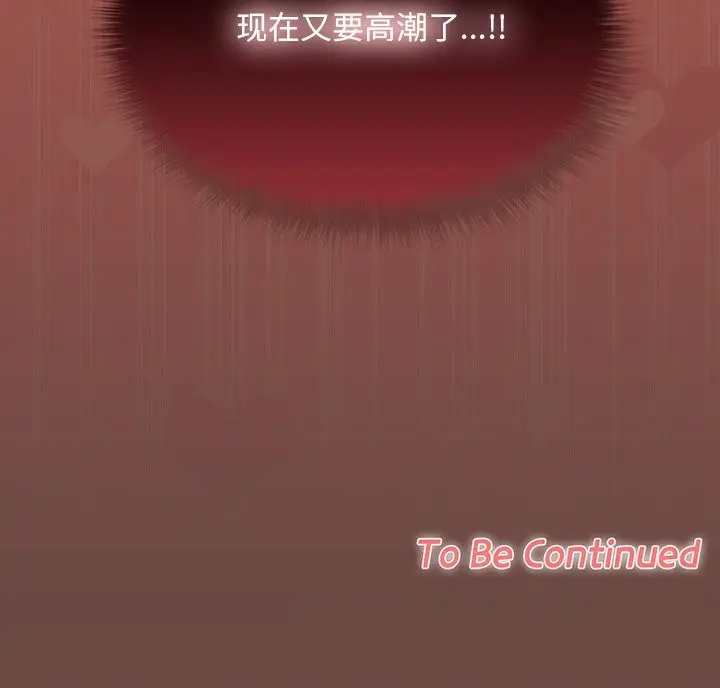 漫画《校花的双面生活》第4话第153张图