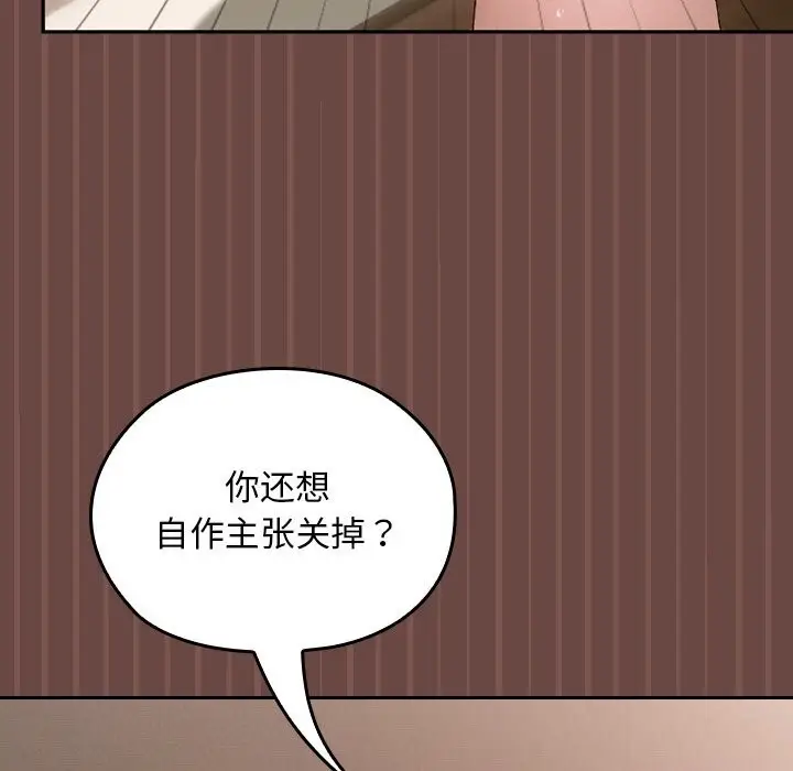 漫画《校花的双面生活》第4话第17张图