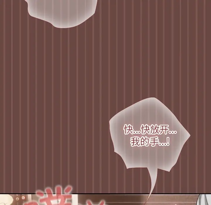 漫画《校花的双面生活》第4话第20张图