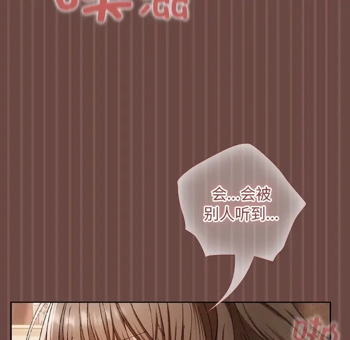 漫画《校花的双面生活》第4话第22张图