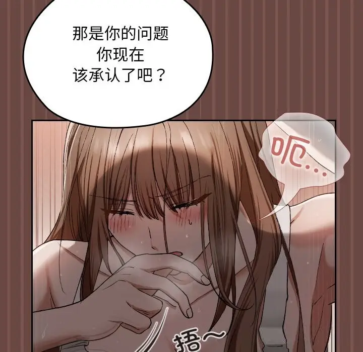 漫画《校花的双面生活》第4话第25张图