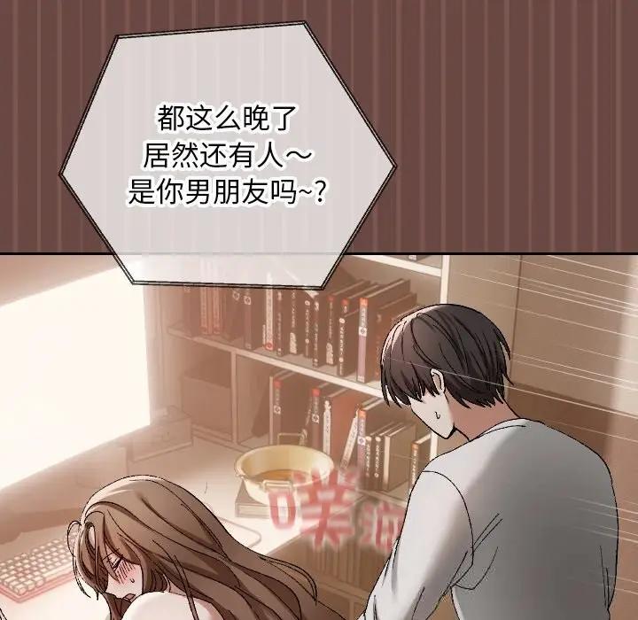 漫画《校花的双面生活》第4话第27张图