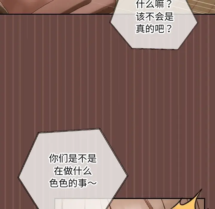 漫画《校花的双面生活》第4话第29张图