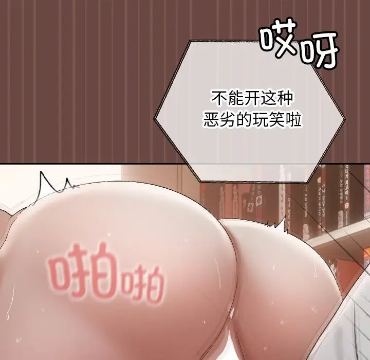 漫画《校花的双面生活》第4话第31张图