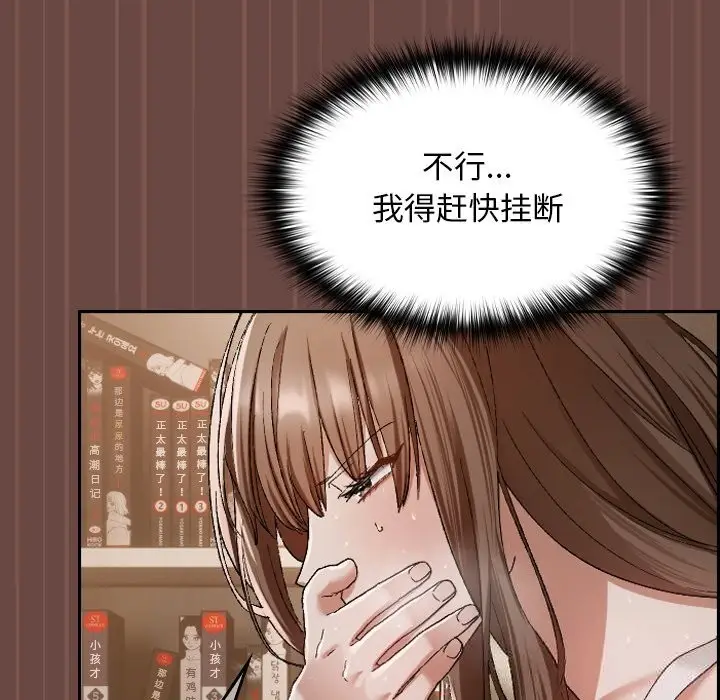 漫画《校花的双面生活》第4话第35张图