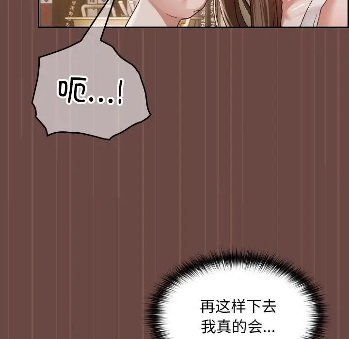 漫画《校花的双面生活》第4话第36张图