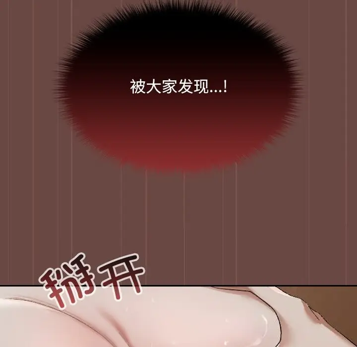 漫画《校花的双面生活》第4话第39张图