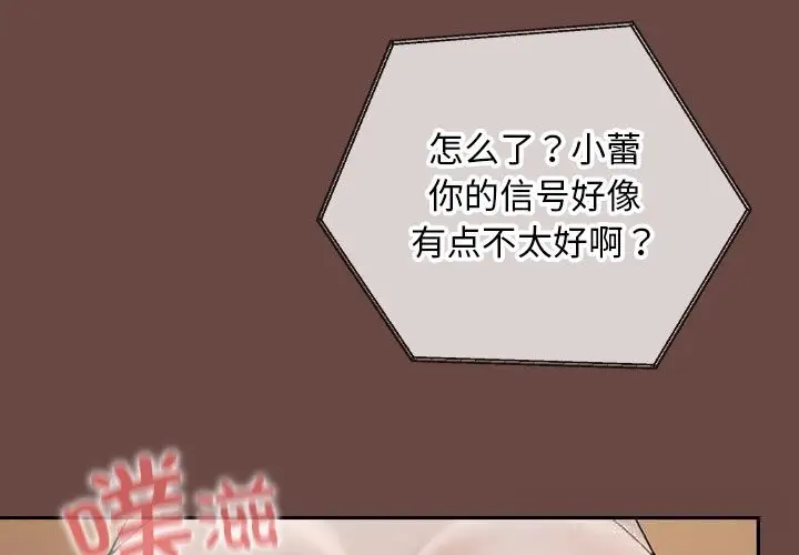漫画《校花的双面生活》第4话第4张图